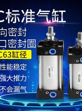 大推力标准气缸SC63*25*50*75*100*125*150*175*200*250可调SU