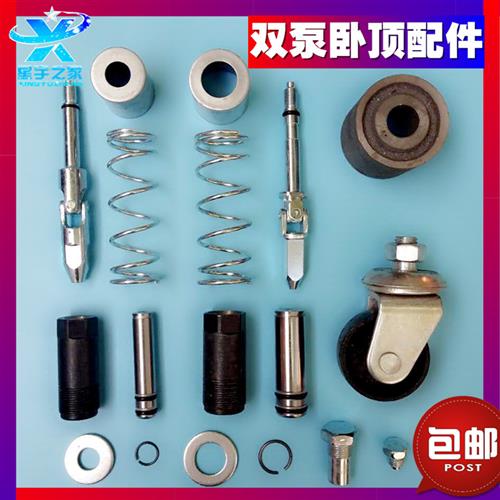 双泵卧式千斤顶3吨4吨油泵体万向轮万向节油缸小活塞柱塞压杆配件