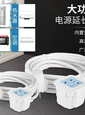大功率4000W空调电磁炉热水器专用插座延长线 线10A转16aA排插延
