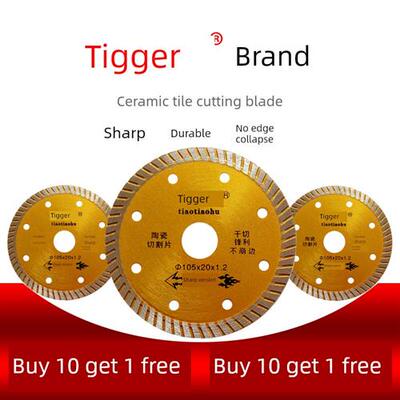 Tigger牌瓷砖切割刀片超薄玻化砖金刚石锯片干切割王锋利大理石刀