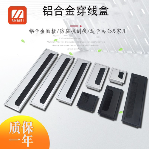 铝合金办公桌穿线孔盖面板电脑桌线孔盖桌面开孔长方形装饰过线盒