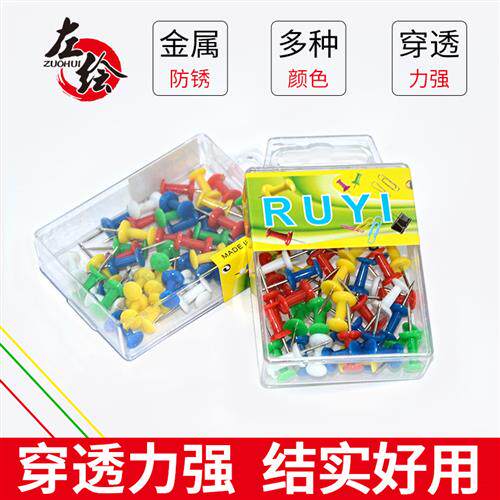 图钉按钉可钉墙彩色工字钉大头钉子墙钉按钉彩色照片墙软木钉画板