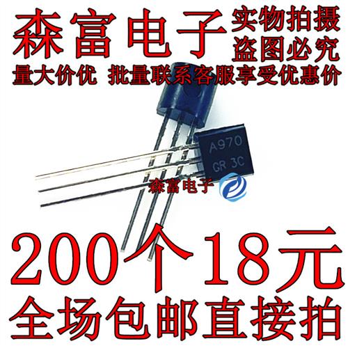 2SA970 2SC2240 A970GR C2240-GR 小功率音频 功放IC 直插三极管