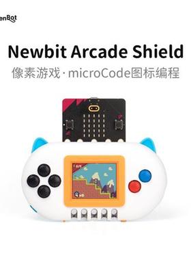 micro:bit V2 游戏编程扩展板 NewBit Arcade编程 microbit扩展板