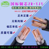 5芯 35平方三相四线铜芯国标 电线电缆yjv电缆线3
