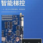 电梯刷卡机控制器动态加密收费防覆制分层外呼非分层Ic不破梯控制