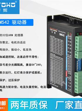 DM542步进马达驱动器2M542-N升级4257步进马达驱动器DM542CDM556