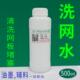 719洗网水环保型低气味洗板水油墨清洗剂网板丝网印刷清洗开孔剂