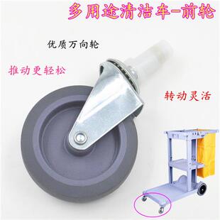 多用途清洁车前轮小轮保洁清洁车配件脚轮手推车轮子车轮万向轮