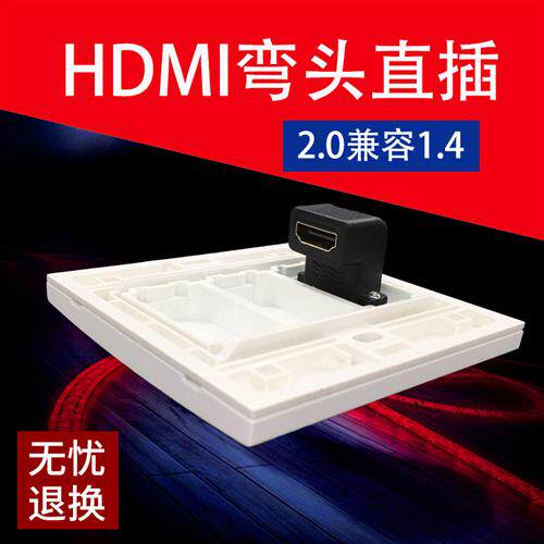 雅白单口HDMI插座 支援4K电视墙 90度弯头 HDMI 2.0高清面板