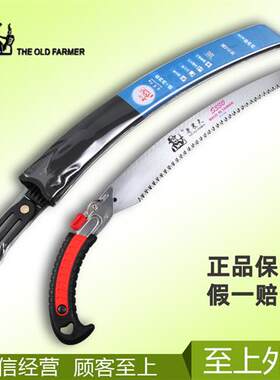 台湾进口老农夫修枝锯S330替刃式弯锯 手锯 伐木锯整枝锯园林锯子