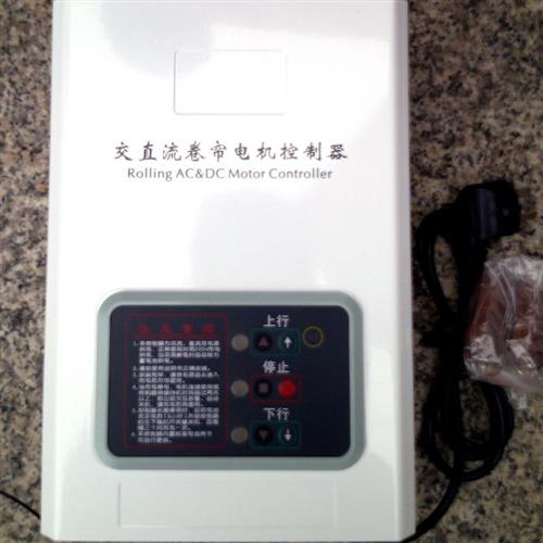 包邮白色DC24V电动车库门卷帘门交直流电机备用电源控制器控制箱
