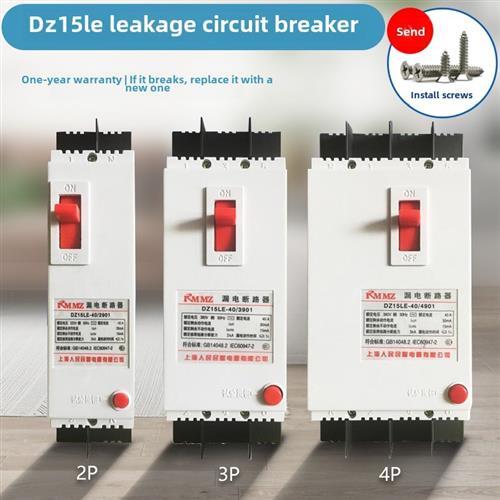 三相四线塑壳漏电100A漏电保护器DZ15LE-100/490断路器4P开关漏保