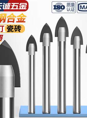 瓷砖钻头套装合金陶瓷玻璃混凝土手电钻专用打孔三角钻开孔器6mm