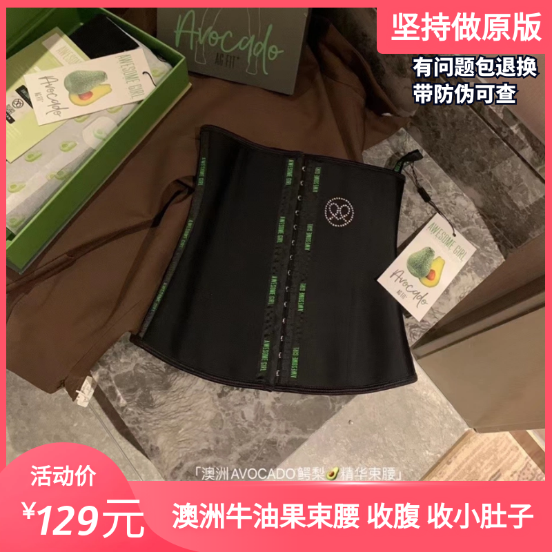 束腰产后美体塑身显瘦收腹带