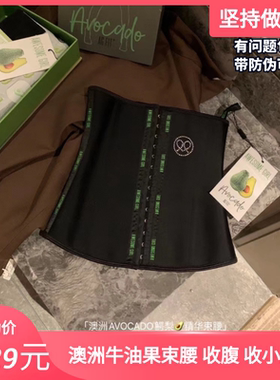 束腰产后美体塑身显瘦收腹带