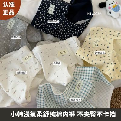 韩浅氧柔舒棉内裤碎花透气
