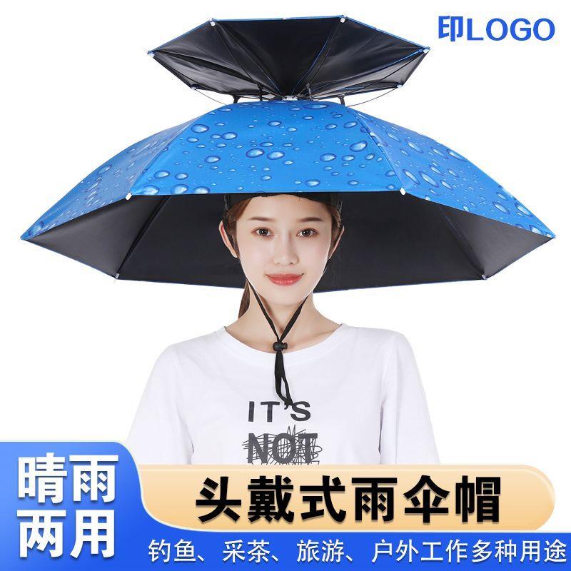 伞帽头戴式黑胶防晒雨伞新型钓鱼用伞折叠防紫外线遮阳太阳伞斗笠