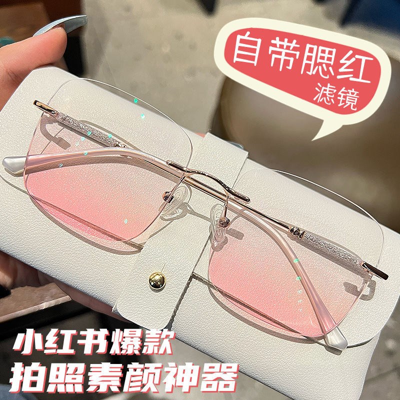 拍照腮红墨镜无框眼镜女素颜神器