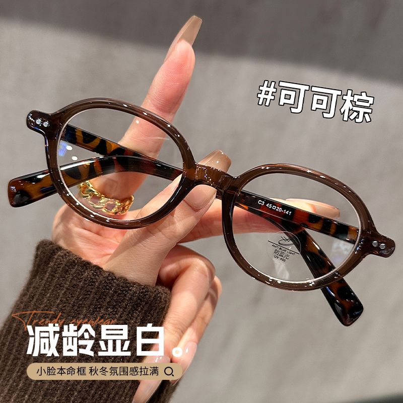 复古书呆子眼镜女素颜显白椭圆小框近视可配度数小脸玳瑁眼睛镜架