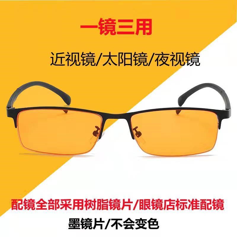 墨镜男士开车专用防紫外线强光近视眼镜夜视镜防远光炫光日夜两用