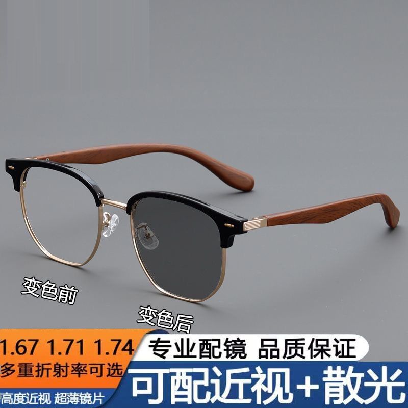 复古文艺超轻素颜变色近视眼镜男女防蓝光平光镜大脸木纹眼睛框架