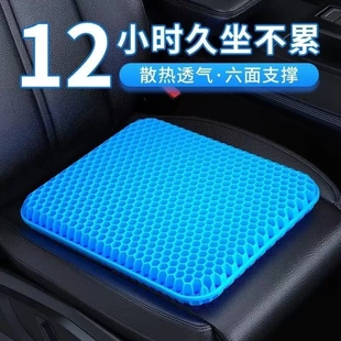 夏日冰凉坐垫凝胶透气蜂窝冰垫汽车座椅垫办公室家用凳子屁股凉垫