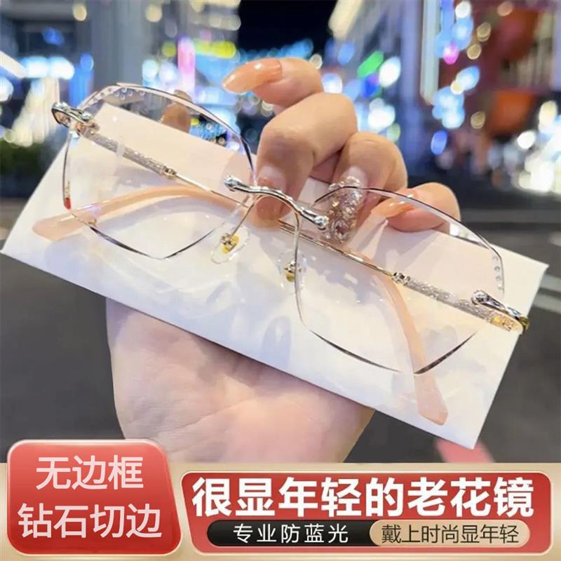 钻石切边镶钻防蓝光无框高清老花镜超轻时尚高档老花眼镜女显年轻