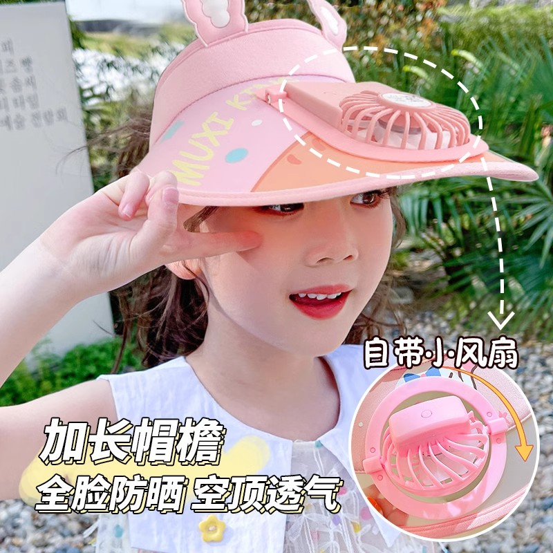 卡通空顶遮阳帽儿童带风扇帽子充电式夏季男女宝宝凉帽户外太阳帽
