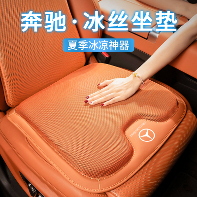 宾士C260L坐垫E300/GLC300/S级夏季通风靠垫椅套专用汽车座垫冰丝