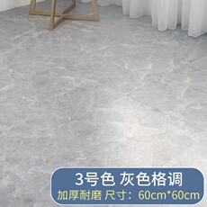 Поместить 自粘网红地板革商用加厚耐磨防水家用仿瓷砖防滑大理石pvc地板贴