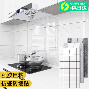 厨房防油贴纸墙贴防火耐高温专用墙面自粘墙纸防水防潮仿瓷砖加厚