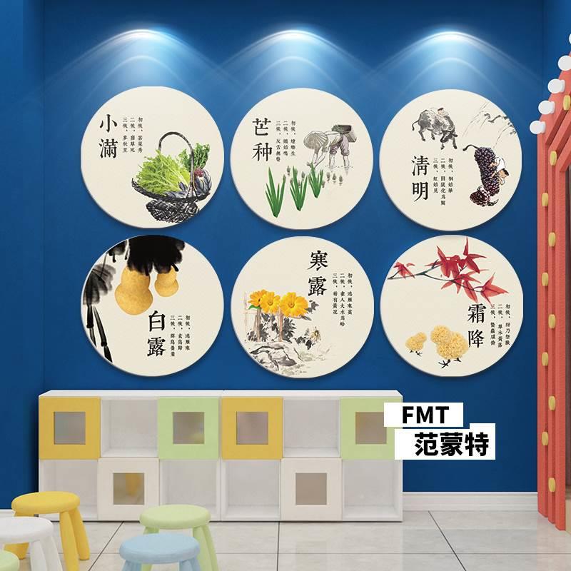 24二十四节气装饰画幼儿园墙面布置挂画新中式传统文化3d立体墙贴图片