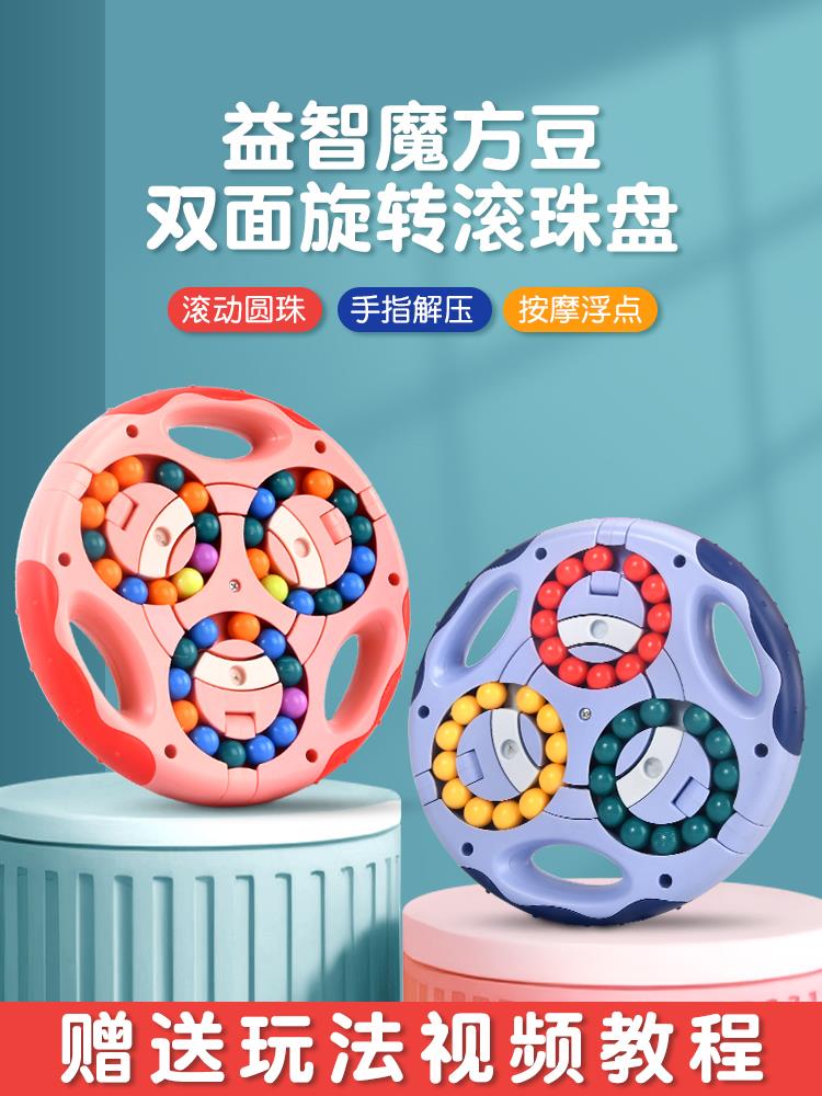 儿童益智玩具思维逻辑训练孩子专注力6一13岁以上8智力12桌游戏类