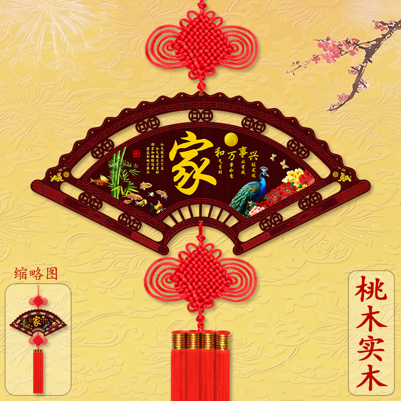 中国结挂件2025新款福字挂饰