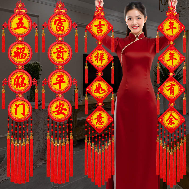 2025新款中国结挂件大号对联