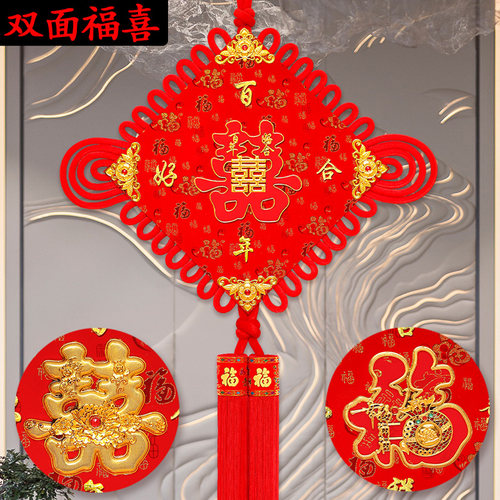 聚财喜字中国结挂件百年好合对联