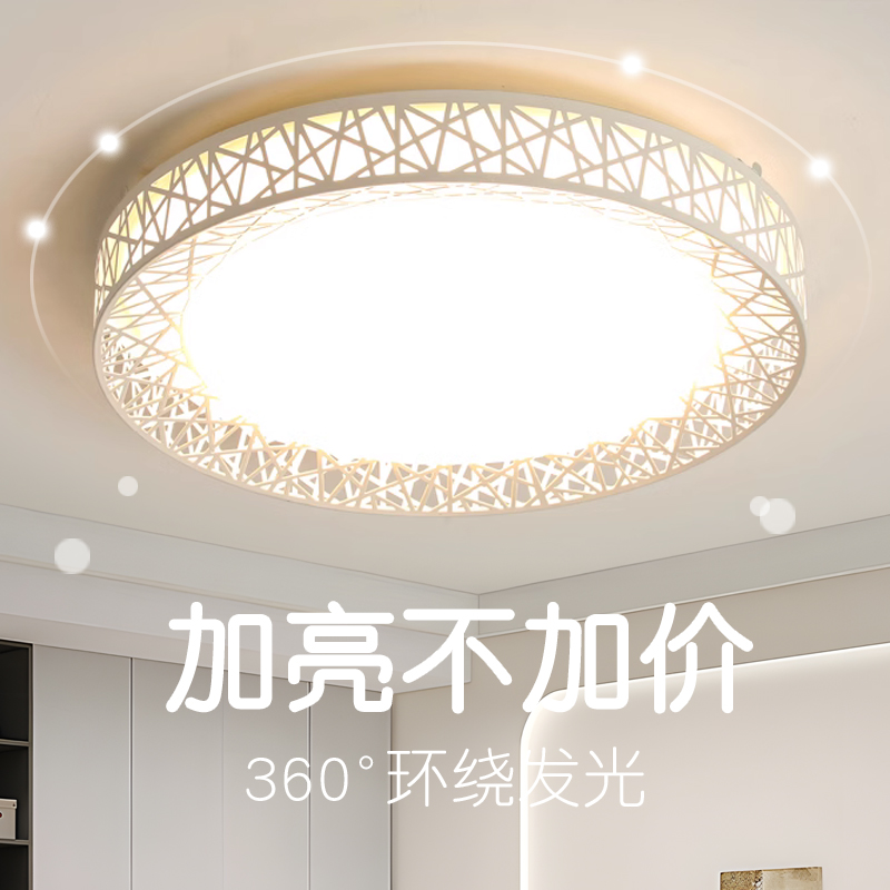 LED吸顶灯客厅灯卧室灯餐厅灯