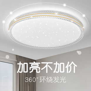 客厅灯简约现代卧室灯超亮轻奢餐厅灯遥控灯具 LED吸顶灯超薄新款