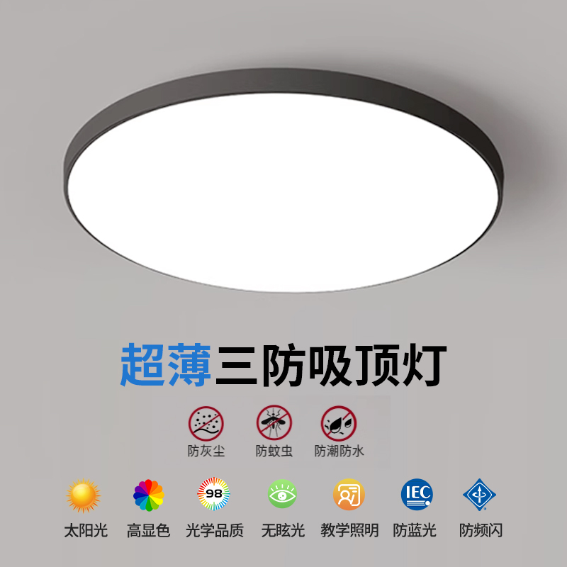 led三防圆形吸顶灯客厅灯