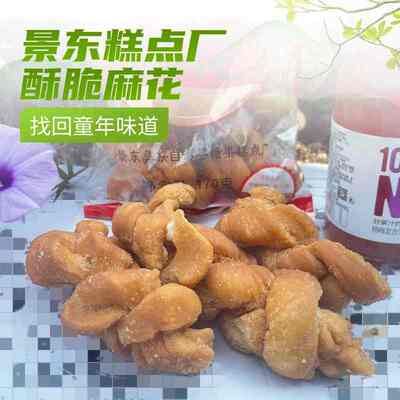 景东糕点厂糕点童年味道