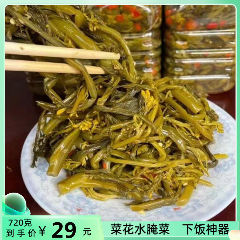 腌油菜苔云南特产水腌菜下饭菜原味酱菜酸爽腌菜花720克瓶装即食