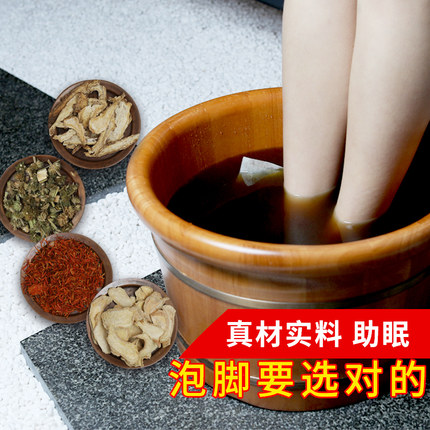 艾草泡脚包助睡眠艾叶红花生姜草本足浴包男女士通用