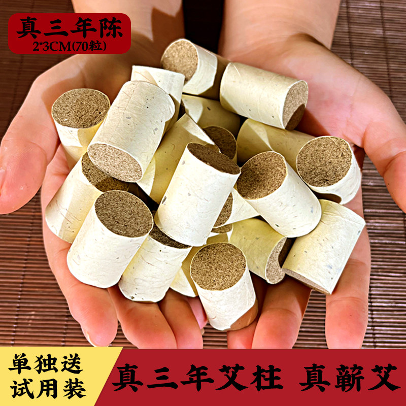 锦尚粗大雷火灸蕲艾柱美容院