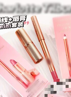 新款 四色C家唇线笔2件套哑光唇膏口红唇线笔套装Pillow Talk
