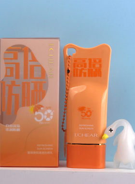 蕾琪艳阳清透防晒乳SPF50+ PA++++ 高倍守护水润清透Q6308