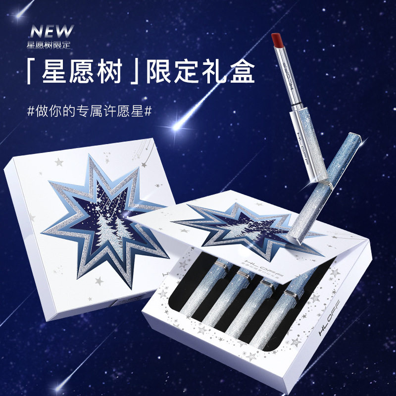 HLOFF星愿树限定口红套装哑光雾面不沾杯不易掉色小细管唇膏批发