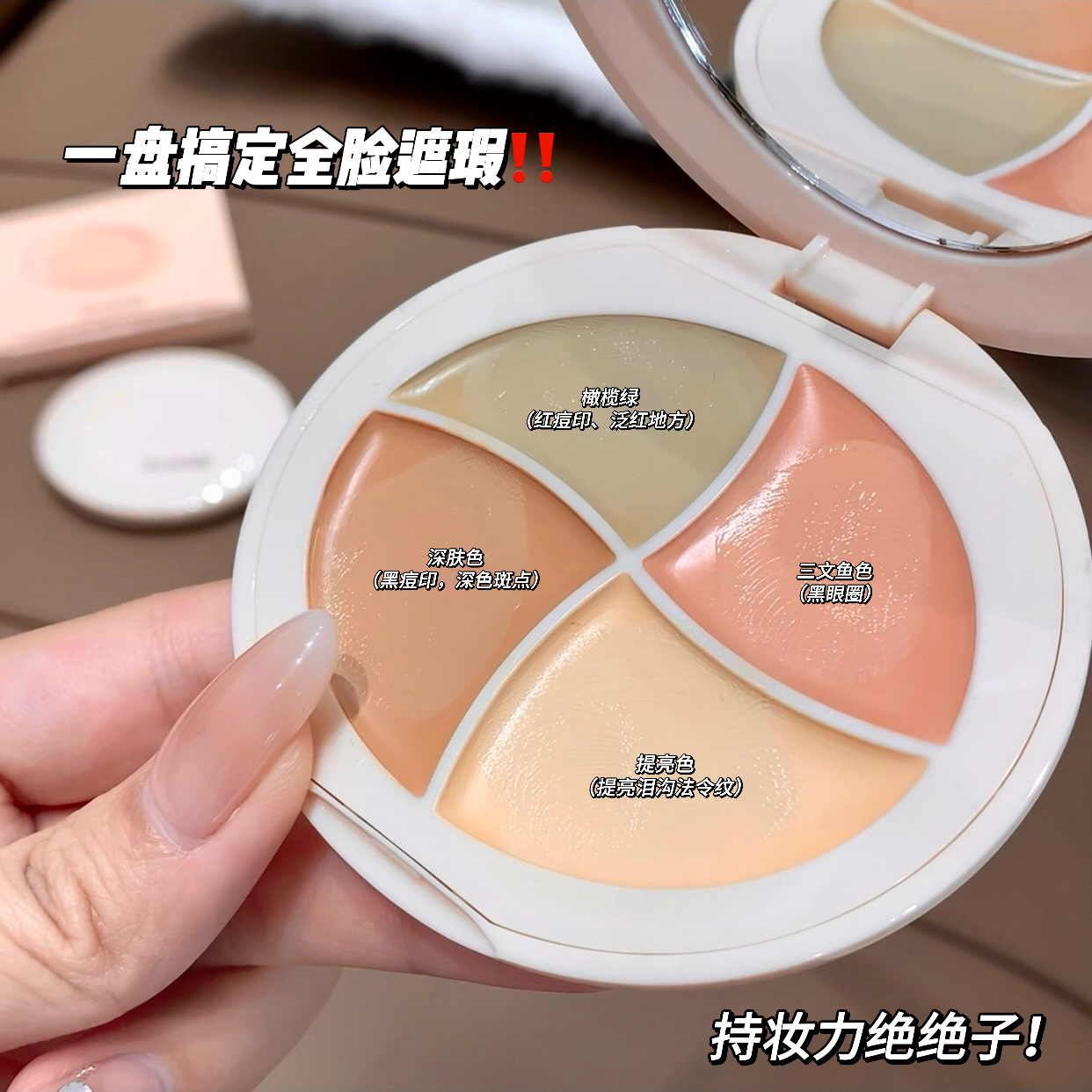 ERSHIQI四色遮瑕盘高光修容一体遮盖瑕疵斑点脸部提亮多色遮瑕盘