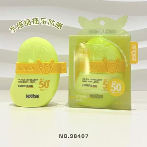 MOOKOO美空（袋装）美白隔离防晒乳SPF50+PA++面部防晒霜一件代发