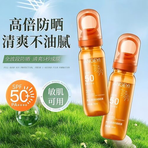 ANGEYI美白轻透防晒喷雾隔离水润防水防汗持久快速成膜防晒霜批发